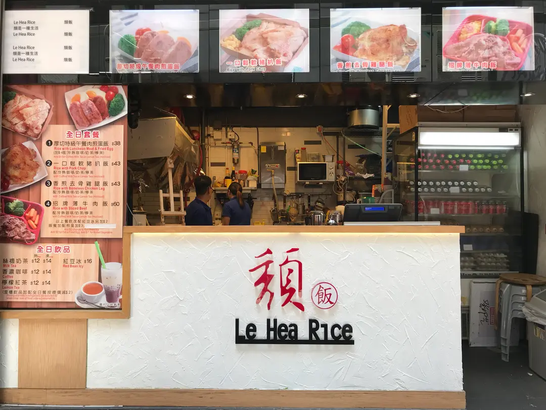 Le Hea Rice