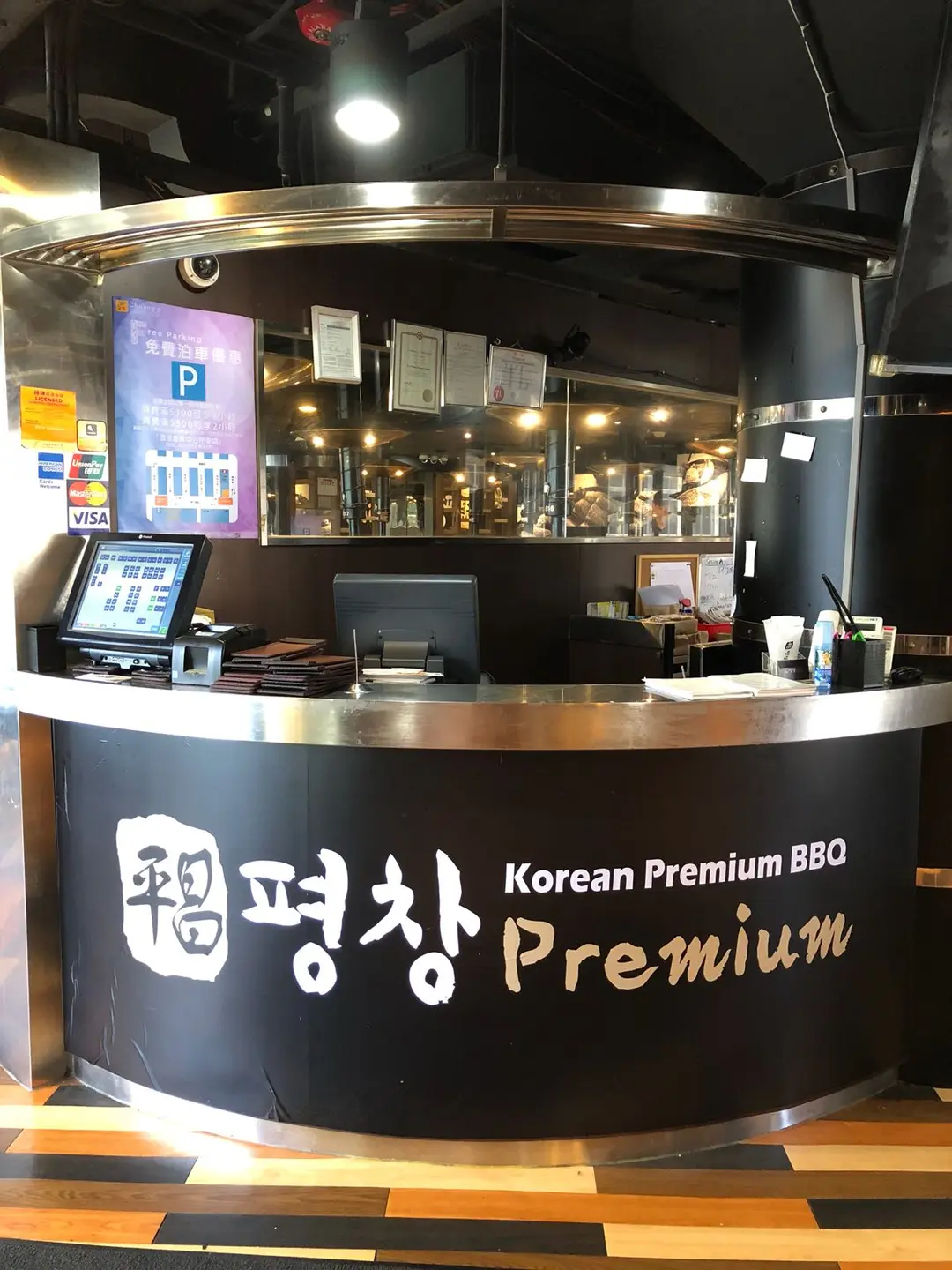 平昌 Premium
