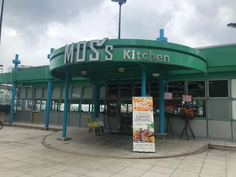 MOS's Kitchen