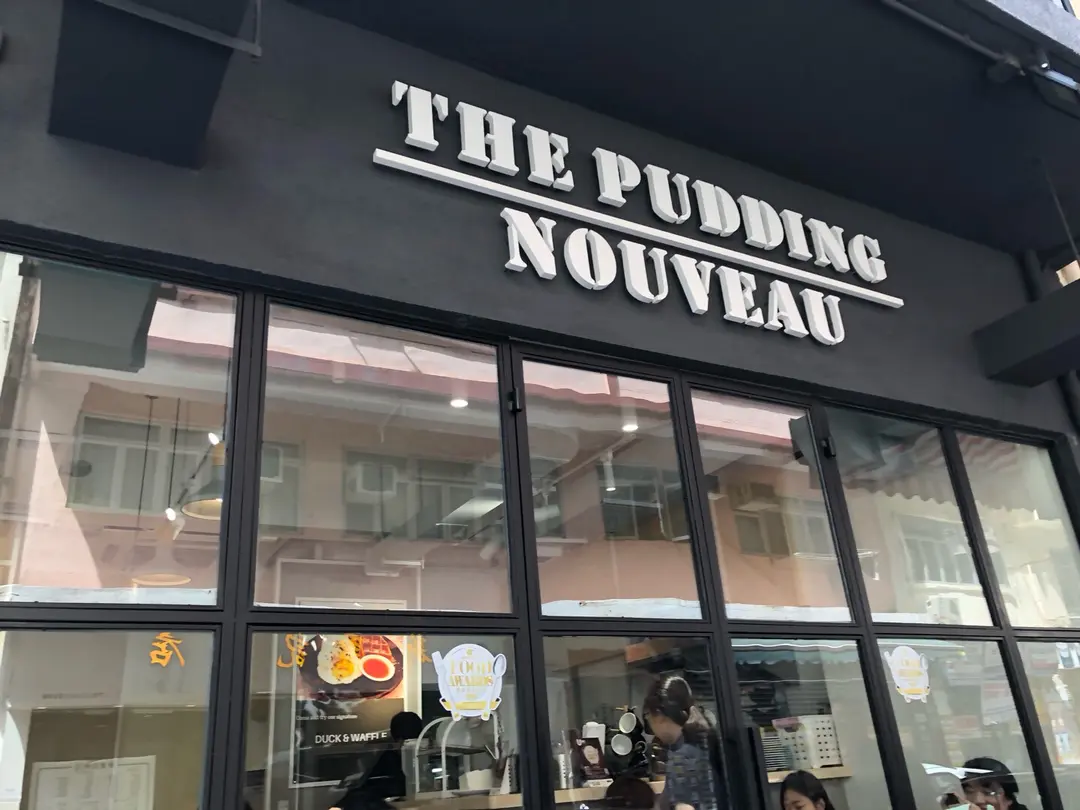 The Pudding Nouveau