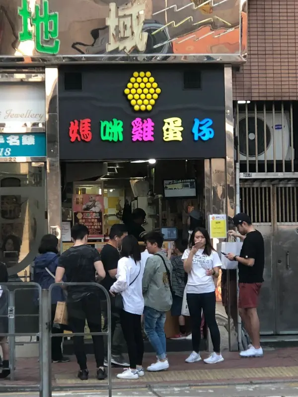 媽咪雞蛋仔