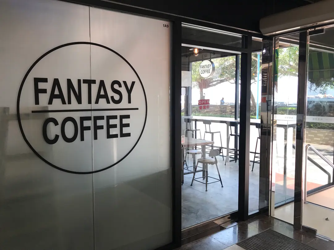 Fantasy Coffee