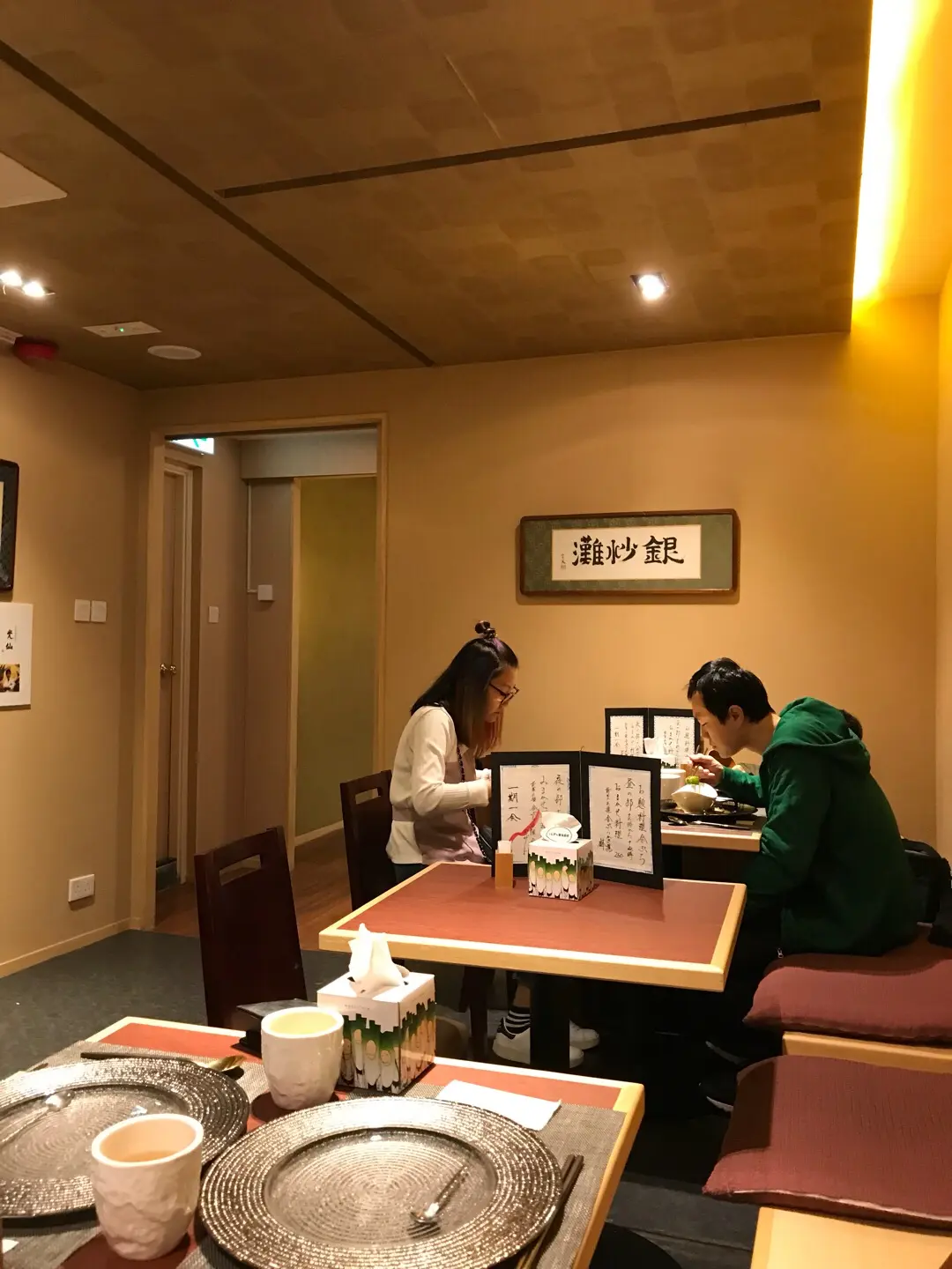 光仙日本料理研究所