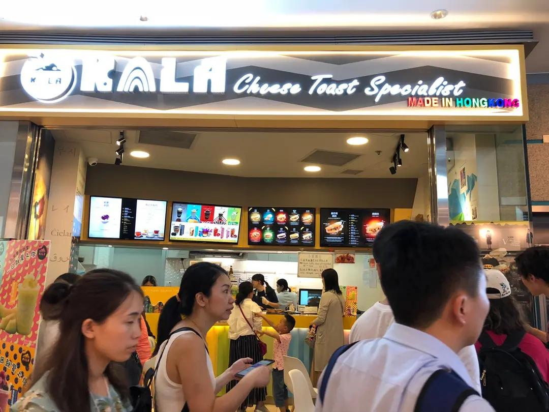 卡洛芝士吐司專門店