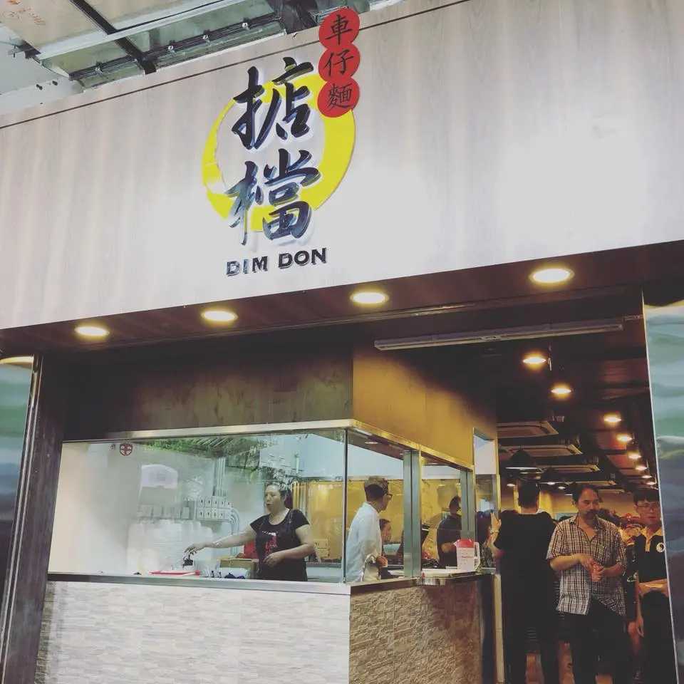 掂檔車仔麵