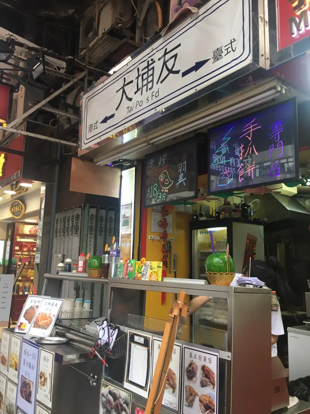 大埔友‧手抓餅專門店