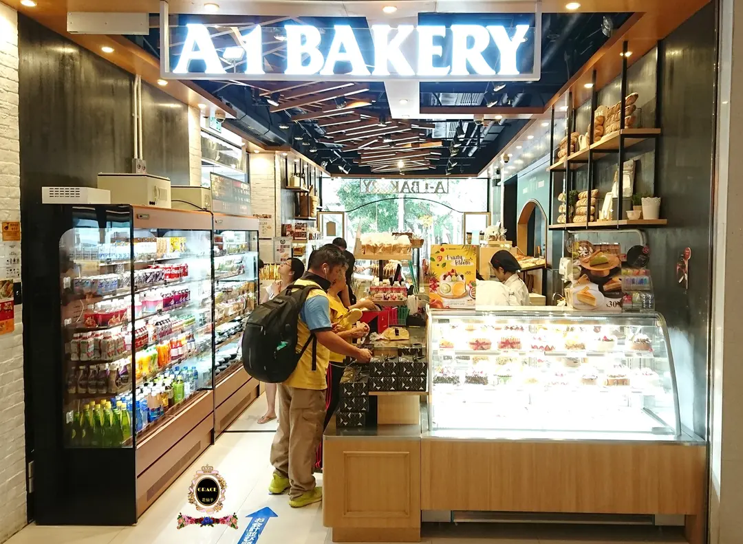 英王麵包店