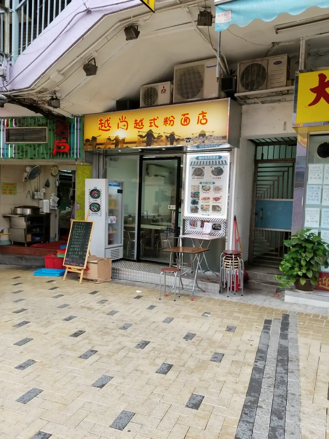 越尚越式粉麵店
