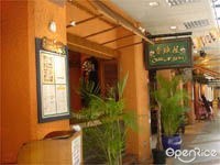 香辣屋