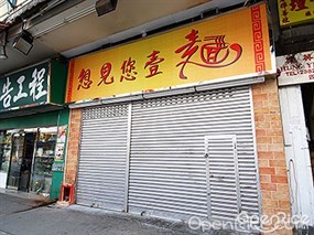 想見你壹麵