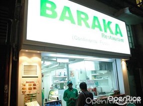 Baraka Restaurant