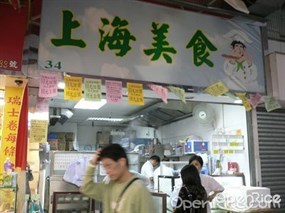 上海美食