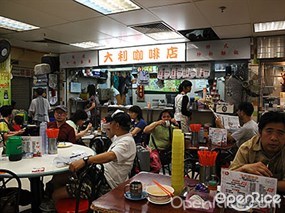 大利咖啡店