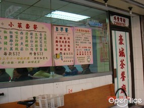 Ho Shing Restaurant