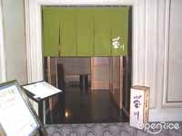 榮川日本料理