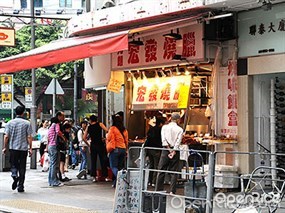 宏發燒臘