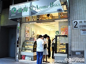 東海堂
