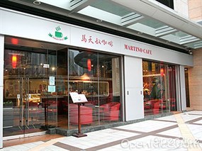 馬天奴咖啡