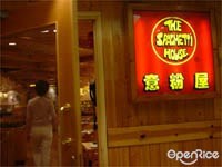 意粉屋