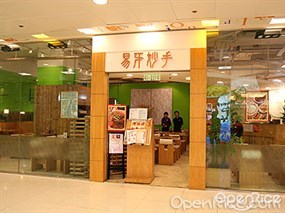 易牙妙手