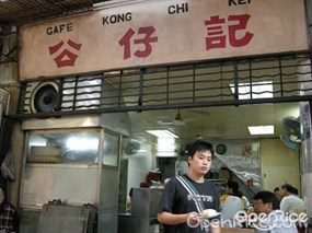 Cafe Kong Chi Kei