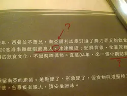 标点符号，错别字