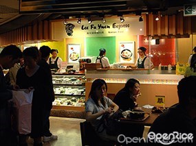 Lee Fa Yuen Express