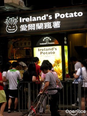 愛爾蘭瘋薯