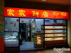 Ka Ka Bakery