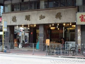 Tak Yu Restaurant