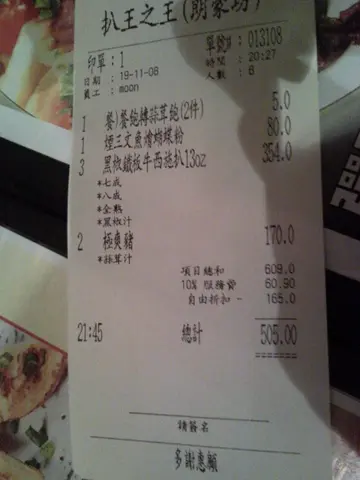 差~计左2次都错~