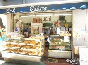 B-2 Bakery