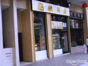 Ming Ka Cake Shop