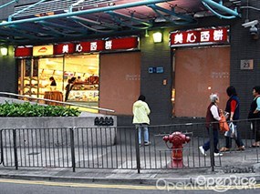 美心西餅