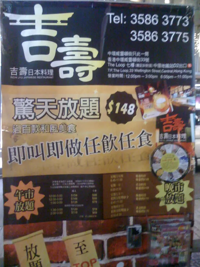 門口既宣傳板