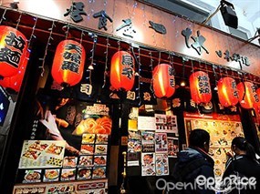 一休日本料理