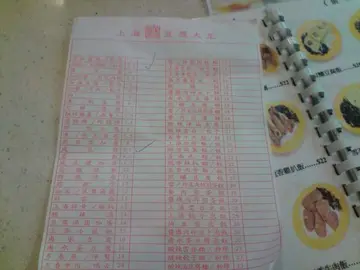 单