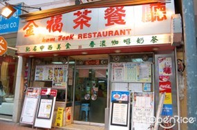 Kam Fook Restaurant