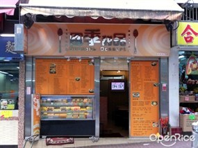四季甜品