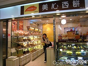 美心西餅