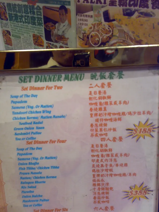 餐牌, 因伙計不懂中文, 有此餐牌可以溝通