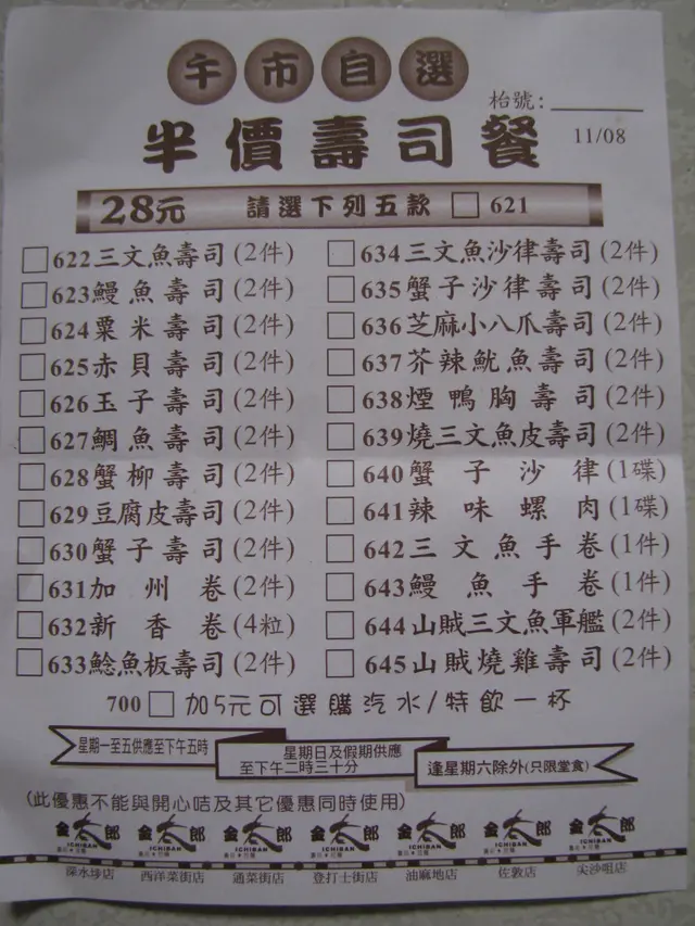 幾經濟的套餐＄28(有供應時間限制)