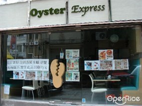 Oyster Express 蟹之專門店