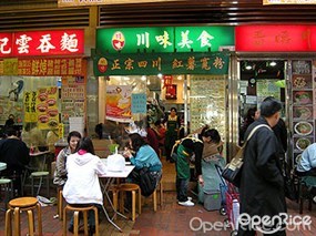 川味美食