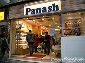 Panash