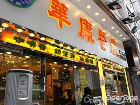 Wah Hong Restaurant