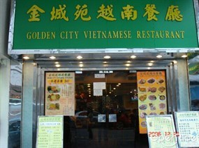 Golden City Vietnamese Restaurant