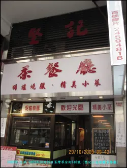 門面