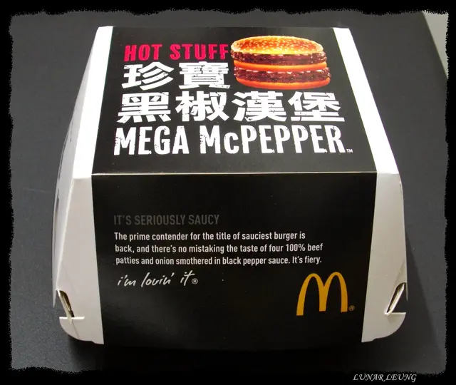 McDonald's---珍寶黑椒漢堡(MEGA McPepper)