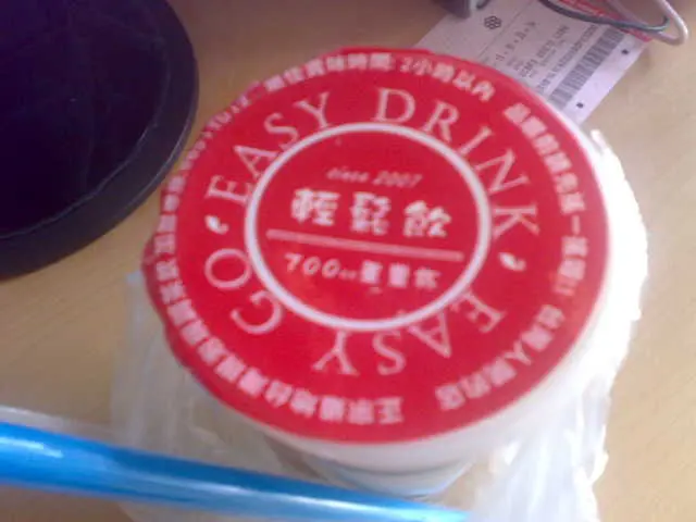 好飲